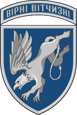 Coat of arms (crest) of 204th Sevastopol Tactical Aviation Brigade, Ukrainian Air Force