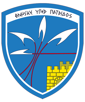 Coat of arms (crest) of the 113th Combat Wing, Hellenic Air Force