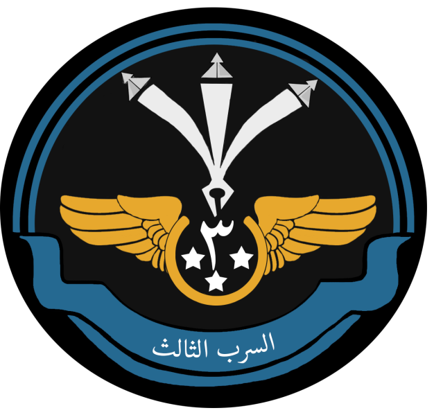 File:3 Squadron, Royal Saudi Air Force.png