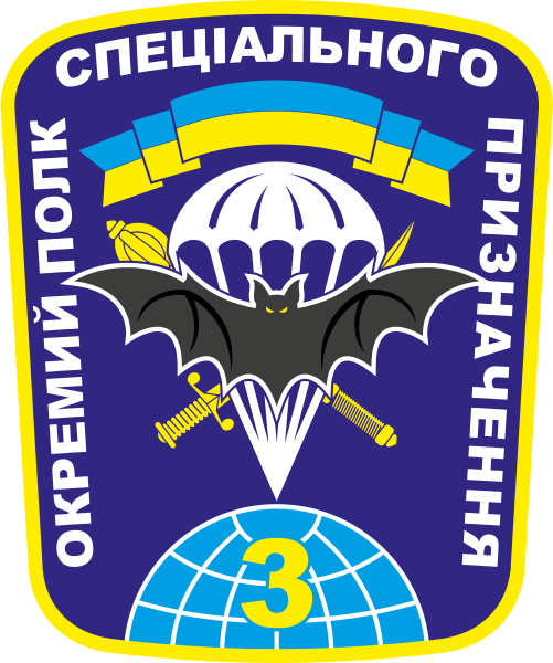Coat of arms (crest) of the 3rd Special Purpose Regiment, Ukraine