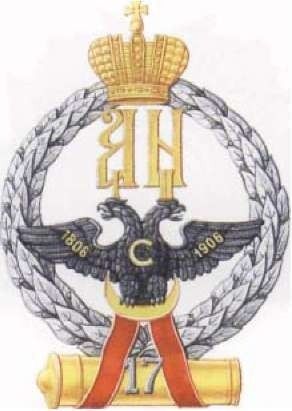 Coat of arms (crest) of the 17th Horse Artillery Battery, Imperial Russian Army