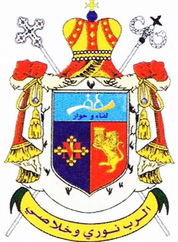 Arms (crest) of Archdiocese of Homs (-Hama-Jabrud) (Melkite Greek)
