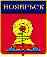 Arms (crest) of Noyabrsk