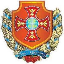 Arms (crest) of the Department of Patriarchal Curia for Military Affairs, Ukraine
