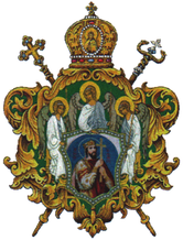 Arms (crest) of Eparchy of Kharkiv, OCU