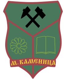 Arms (crest) of Makedonska Kamenica