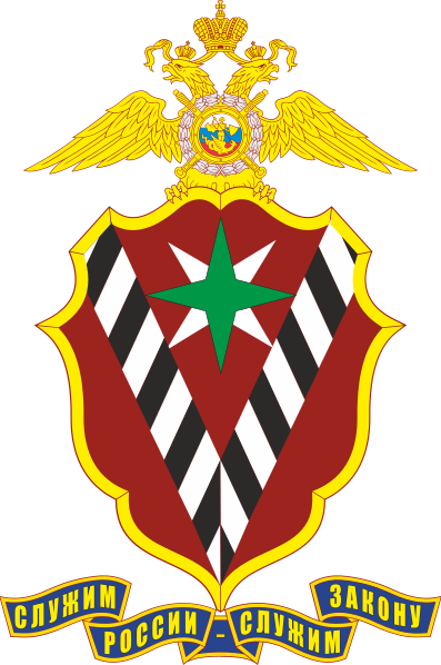 Arms of/Герб Main Directorate for Migration Affairs, Ministry of Internal Affairs, Russian Federation