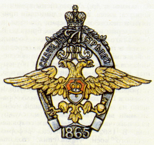 File:Tver Cavalry School, Imperial Russian Army.jpg