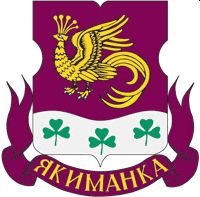 Arms (crest) of Yakimanka Rayon