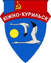 Arms of Yuzhno-Kurilsky Rayon