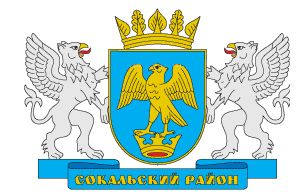 Arms of Sokal Raion