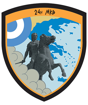 Coat of arms (crest) of the 24th Guided Missile Squadron, Hellenic Air Force