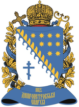 Arms of Eparchy of Dnipro (Dnipropetrovsk), OCU