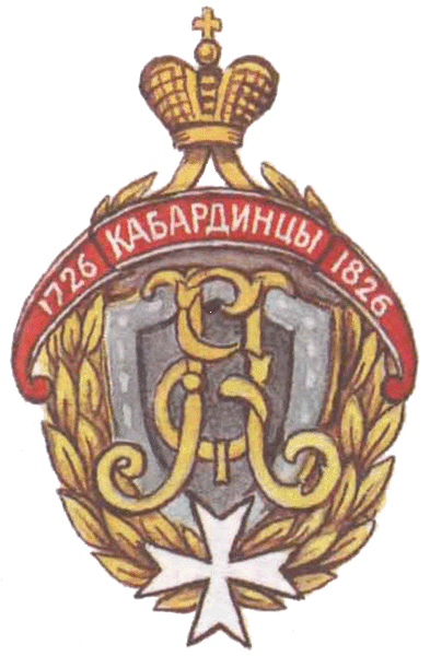 File:80th General-Fieldmarshal Prince Baryatinski's Karbadinian Infantry Regiment, Imperial Russian Army.gif