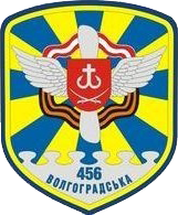 Coat of arms (crest) of 456th Guards Volgograd Order of the Red Banner Transport Aviation Brigade, Ukrainian Air Force
