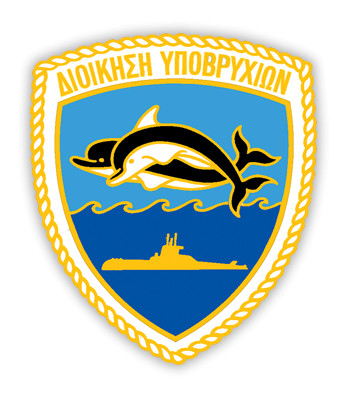 Coat of arms (crest) of the Hellenic Submarine Command, Hellenic Navy
