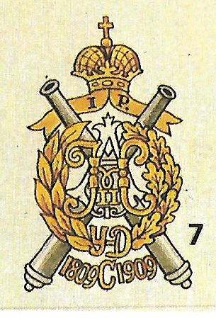 Coat of arms (crest) of 1st Company, Ust-Dvinsk Fortress Artillery, Imperial Russian Army