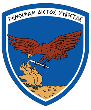 Coat of arms (crest) of the 120th Air Training Wing, Hellenic Air Force