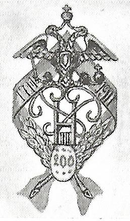 Coat of arms (crest) of the 43rd Siberian Rifle Regiment, Imperial Russian Army