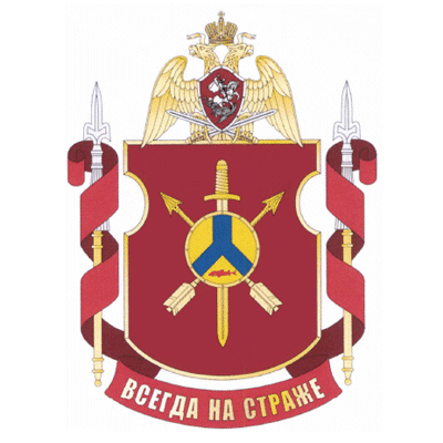 Coat of arms (crest) of the 748th Separate Operational Battalion, National Guard of the Russian Federation