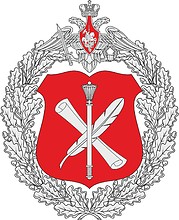 Coat of arms (crest) of the Citizen Appeals Department, Ministry of Defence of the Russian Federation
