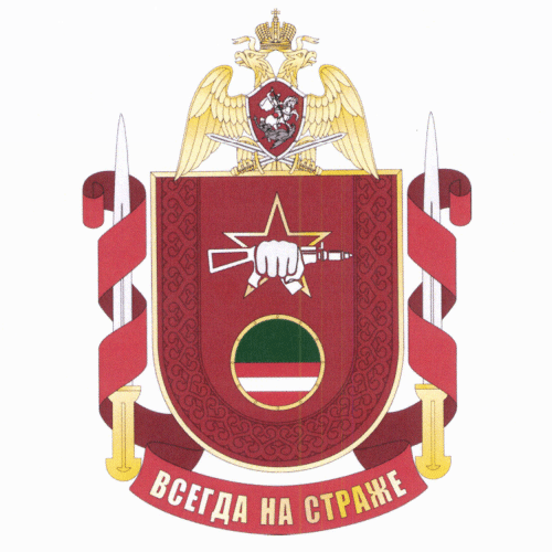 File:Military Unit 6775, National Guard of the Russian Federation.gif