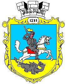Coat of arms (crest) of Zbarazh