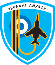 Coat of arms (crest) of the 117th Combat Wing, Hellenic Air Force