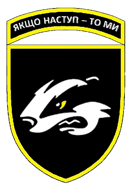 Coat of arms (crest) of the 503rd Independent Marine Infantry Battalion, Ukrainian Navy