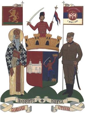 Coat of arms (crest) of Vojvoda Stepa