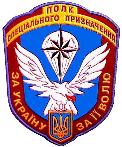 Coat of arms (crest) of the 8th Special Purpose Regiment, Ukraine