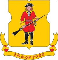 Arms (crest) of Lefortovo Rayon