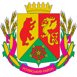 Coat of arms (crest) of Rozivskiy Raion
