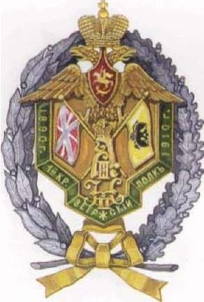 Coat of arms (crest) of the 1st Zegrze Fortress Infantry Regiment, Imperial Russian Army