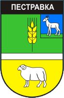 Arms (crest) of Pestravka