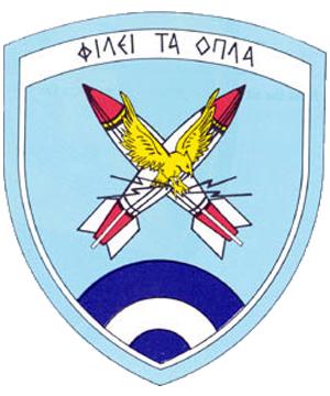 Coat of arms (crest) of the 205th Ammunitions Supply Depot, Hellenic Air Force