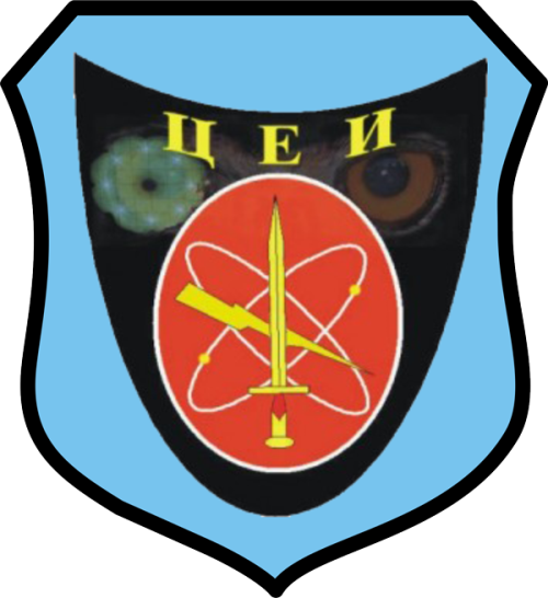 Arms (crest) of Center for Electronic Reconnaissance, North Macedonia