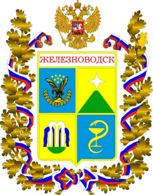 Arms (crest) of Zheleznovodsk