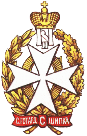 Coat of arms (crest) of the 93rd His Imperial Highness Grand-Duke Michail Alexandrovich's Kura-Irkutsk Infantry Regiment, Imperial Russian Army