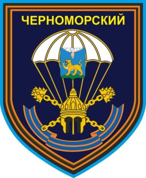 Coat of arms (crest) of the 234th Guards Airborne Assault Regiment, Russian Army