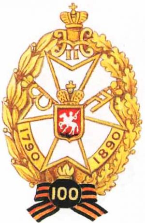 Coat of arms (crest) of the 8th Grand-Duke of Mecklenburg-Schwerin Friedrich's Moscow Grenadier Regiment, Imperial Russian Army