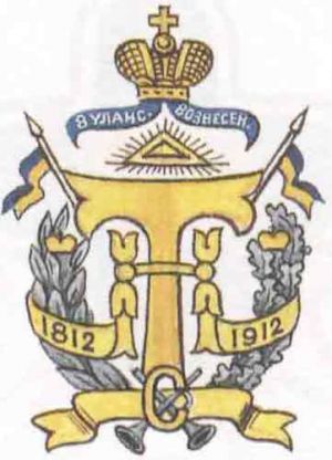 Coat of arms (crest) of the 8th H.I.H. Grand-Duchess Tatiana Nikolayevna's Voznesensk Ulan Regiment, Imperial Russian Army