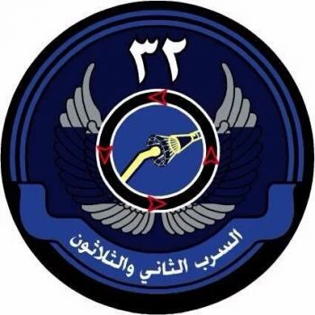 Coat of arms (crest) of the 32 Squadron, Royal Saudi Air Force