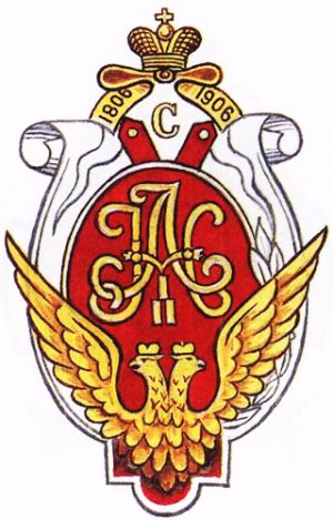 Coat of arms (crest) of the 204th Ardagano-Mikhajlovski Infantry Regiment, Imperial Russian Army