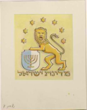 Proposed National Arms of Israel