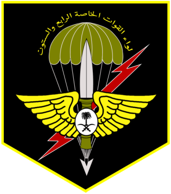 Coat of arms (crest) of the 64th Special Forces Brigade, RSLF
