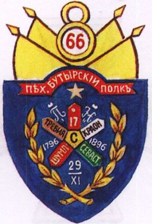 Coat of arms (crest) of the 66th General Dokhturov's Butyrka Infantry Regiment, Imperial Russian Army