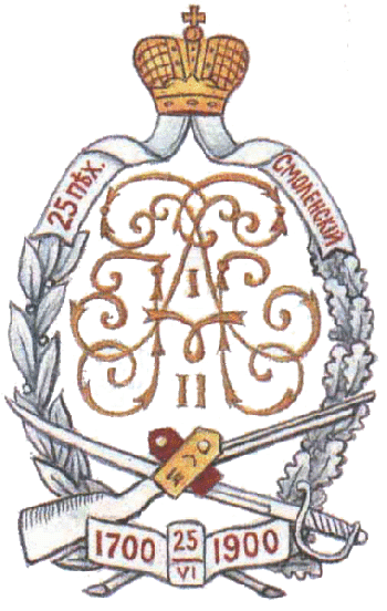 Coat of arms (crest) of 25th General Raevsky's Smolensk Infantry Regiment, Imperial Russian Army