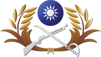 Coat of arms (crest) of the Republic of China Army, Taiwan