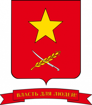 Arms (crest) of Novoaleksandrovsk